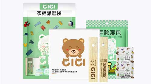 家用干燥劑