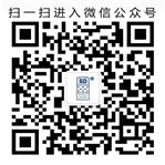 微信公眾號(hào).png